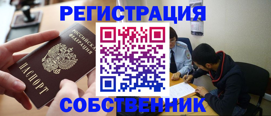 временная регистрация госуслуги в Фокино