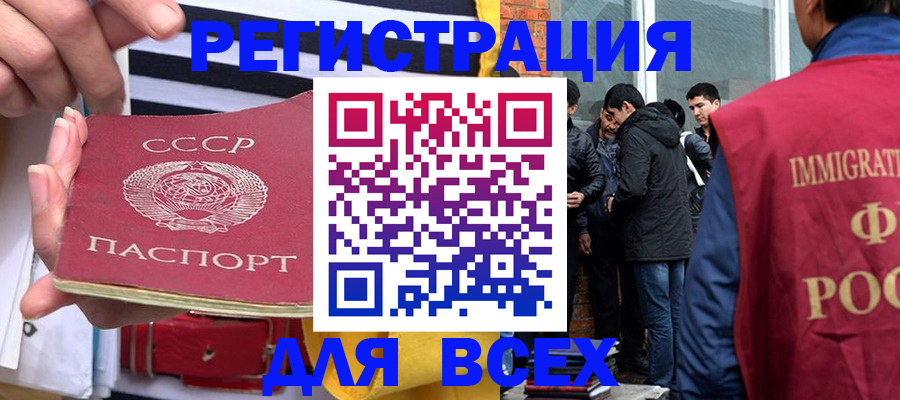 прописка для школы в Фокино