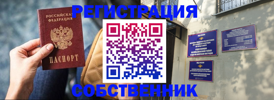 временная регистрация в квартире в Фокино